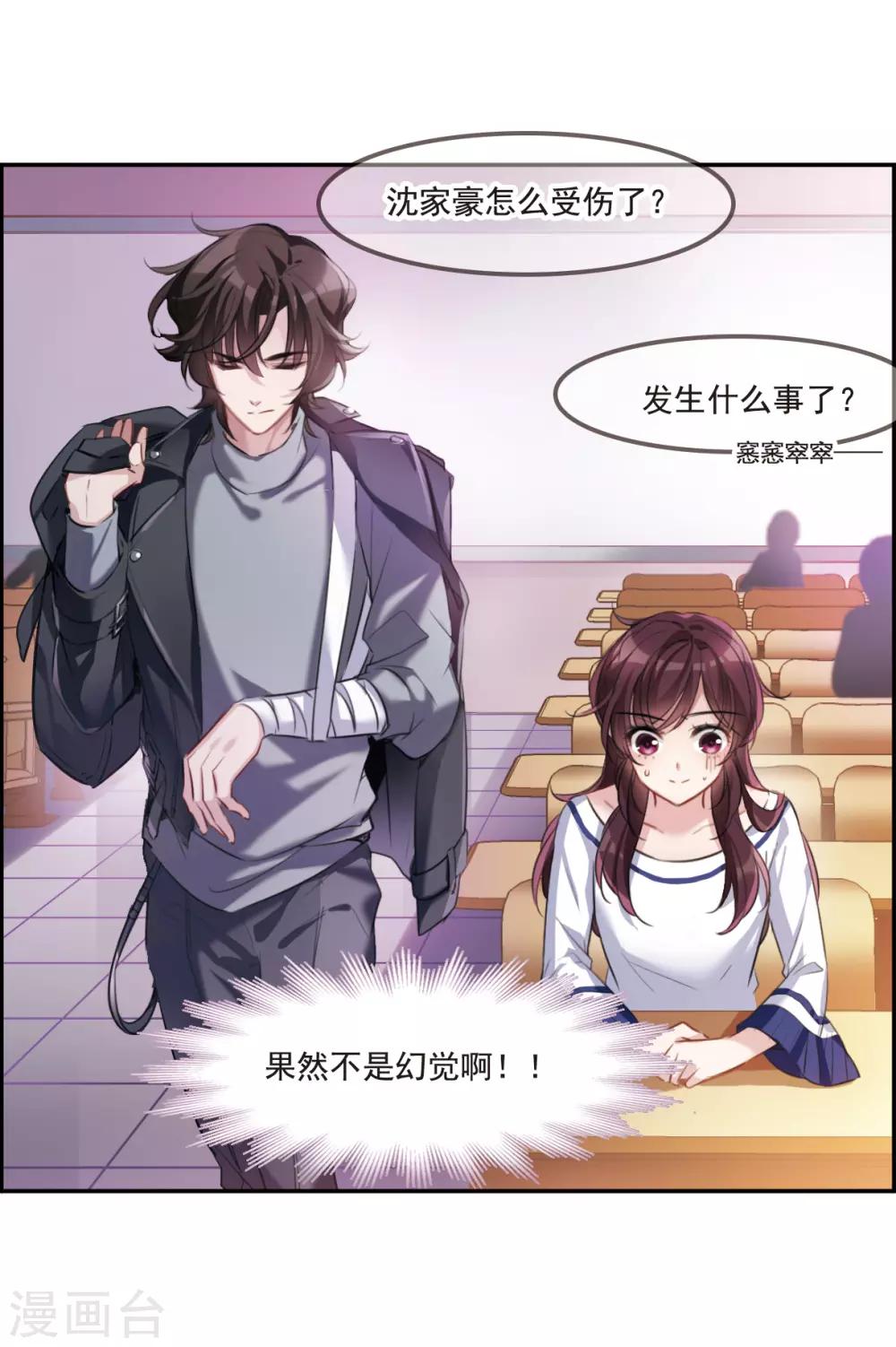 第7话1 鹿宜珈的救援-第21话