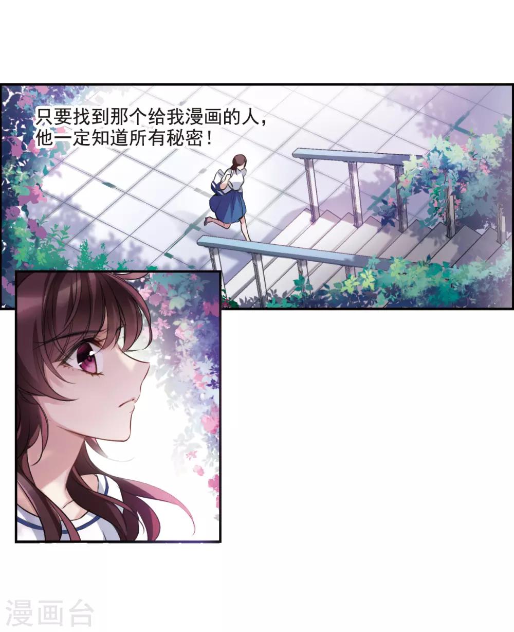 第7话1 鹿宜珈的救援-第21话