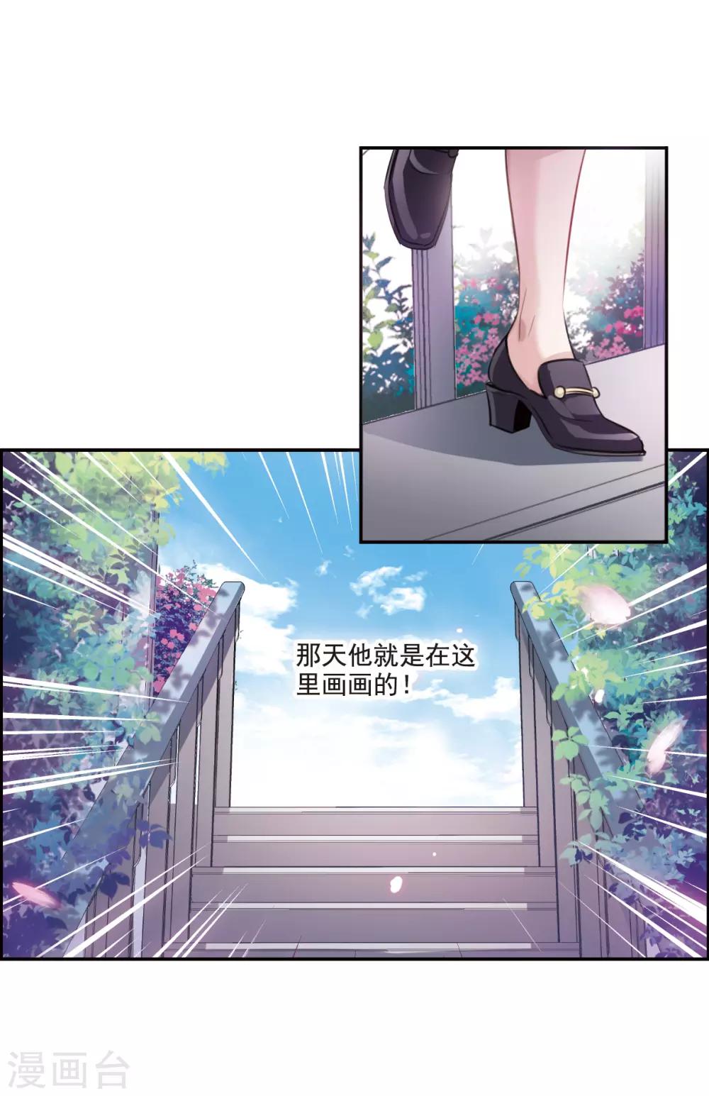 第7话1 鹿宜珈的救援-第21话