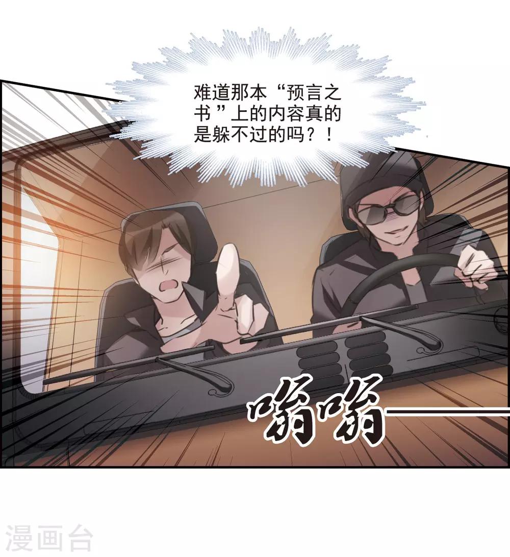 第7话3 鹿宜珈的救援-第23话