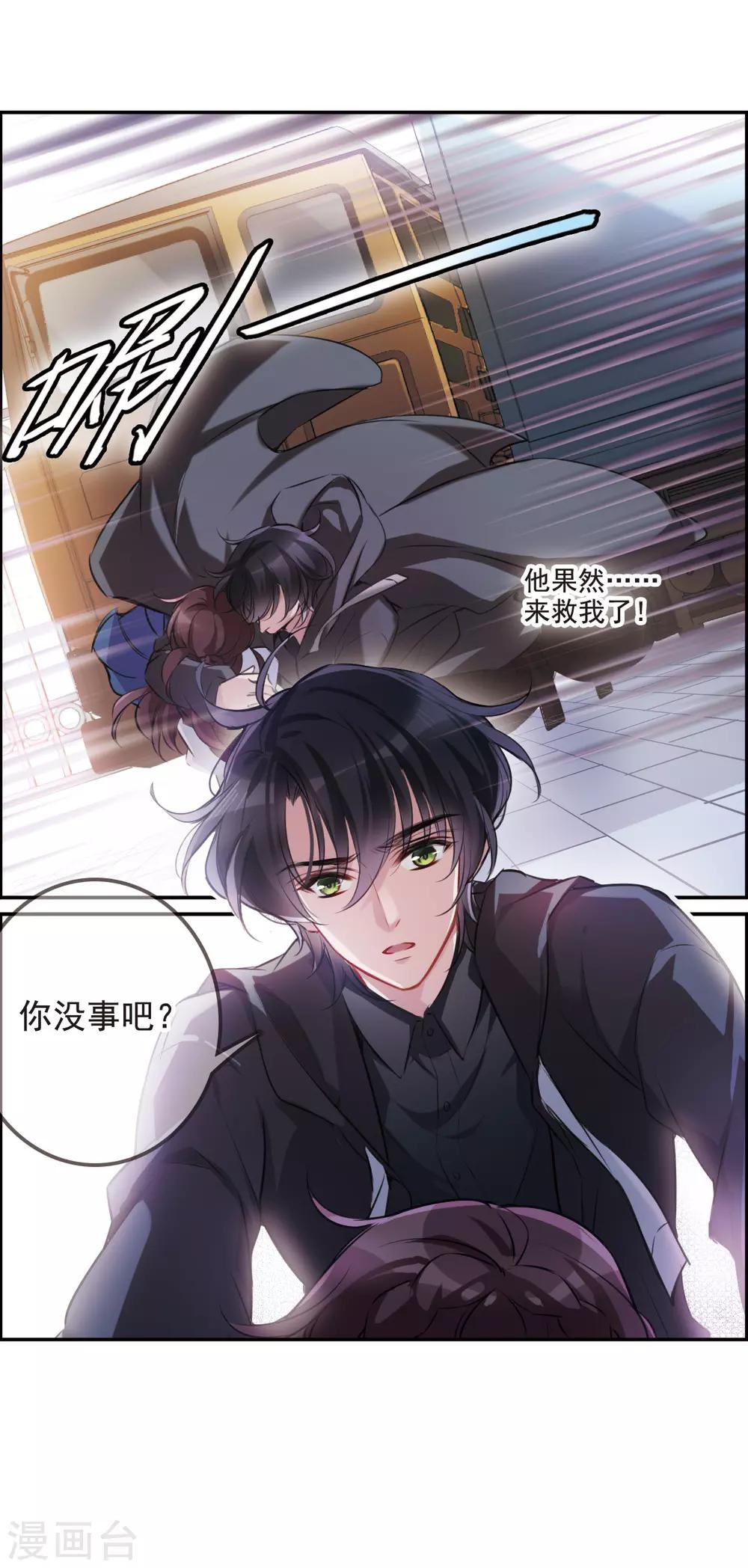 第7话3 鹿宜珈的救援-第23话