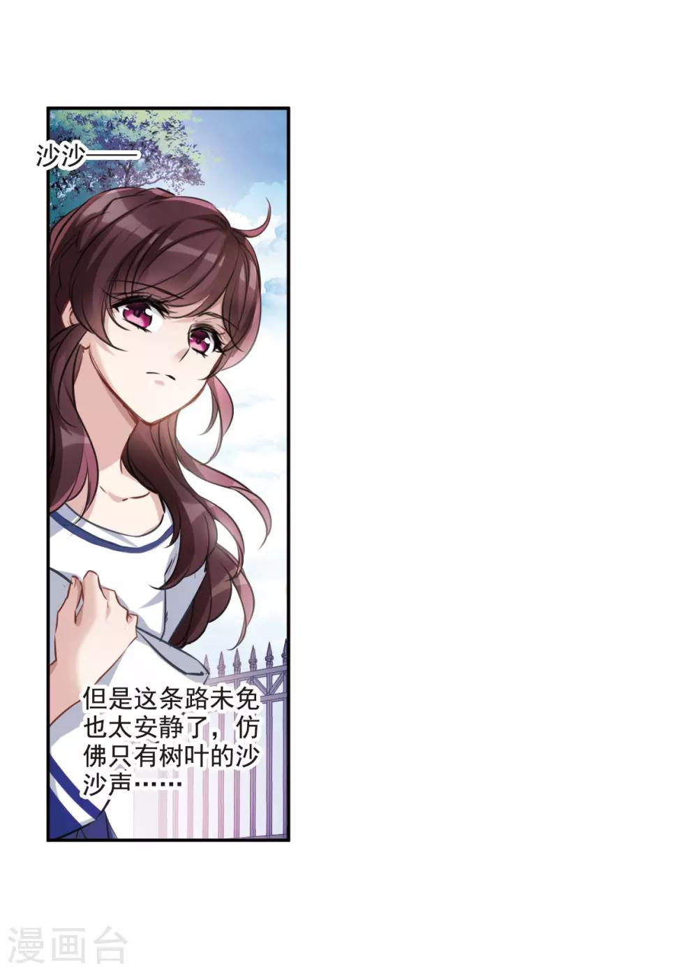 第7话3 鹿宜珈的救援-第23话