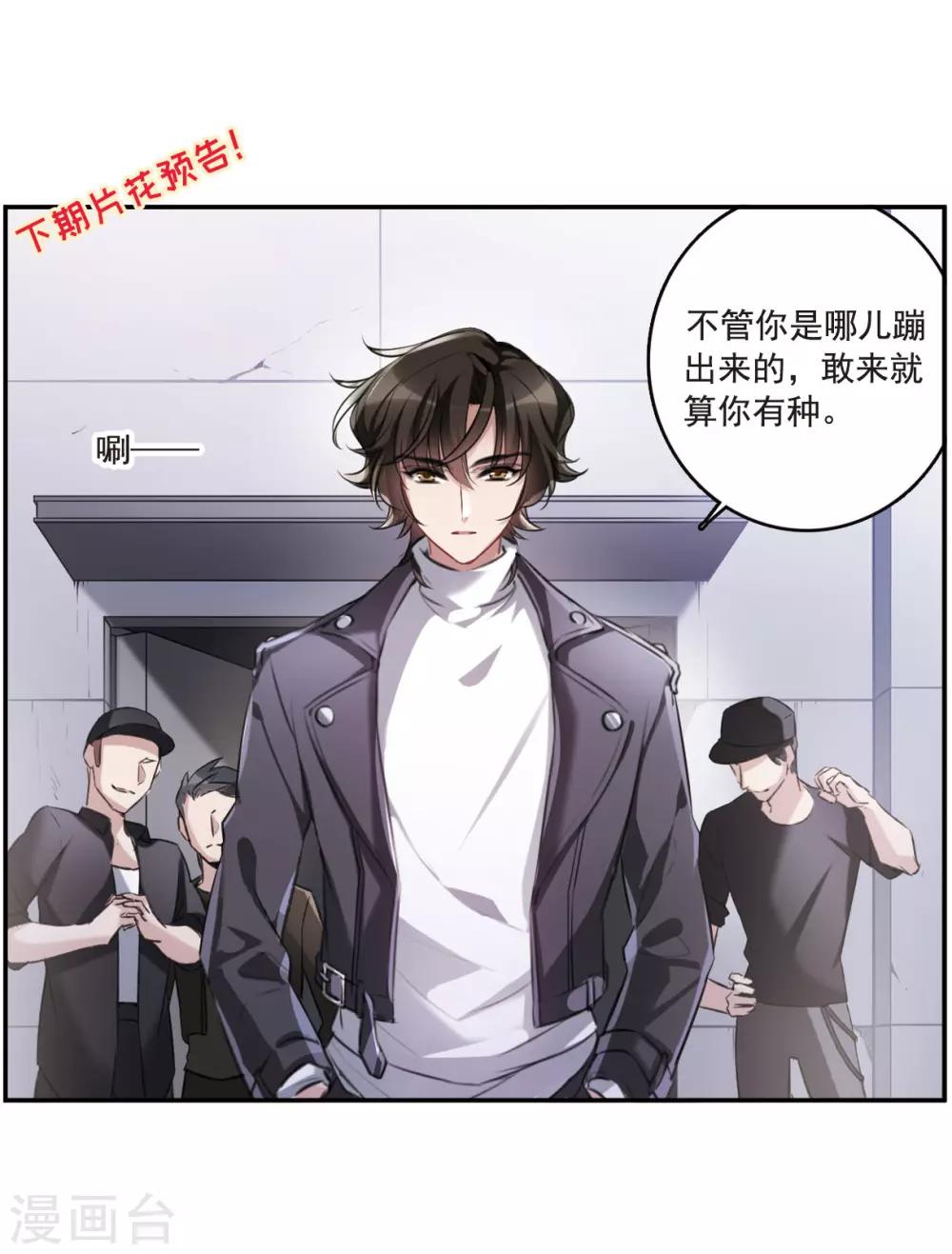 第9话1 天台交锋-第27话