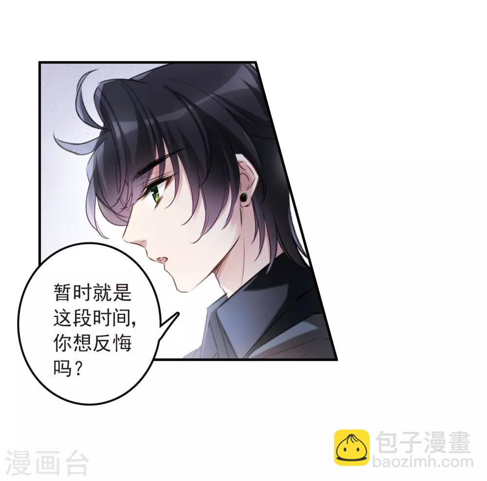 第10话2 关于他的幸福与疑惑-第31话