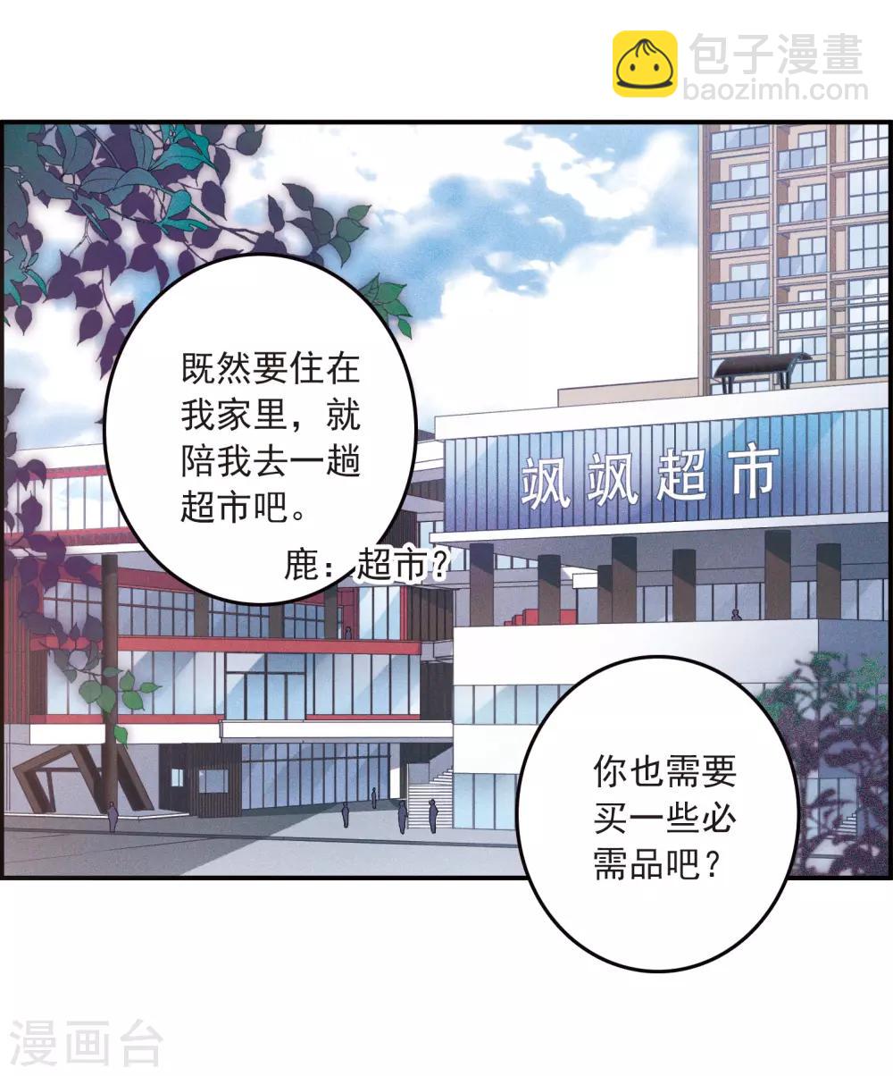 第10话2 关于他的幸福与疑惑-第31话