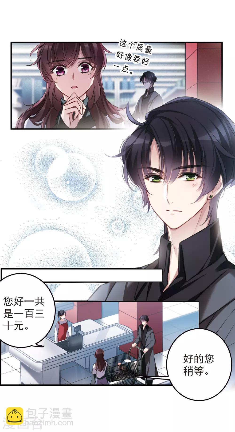 第10话2 关于他的幸福与疑惑-第31话