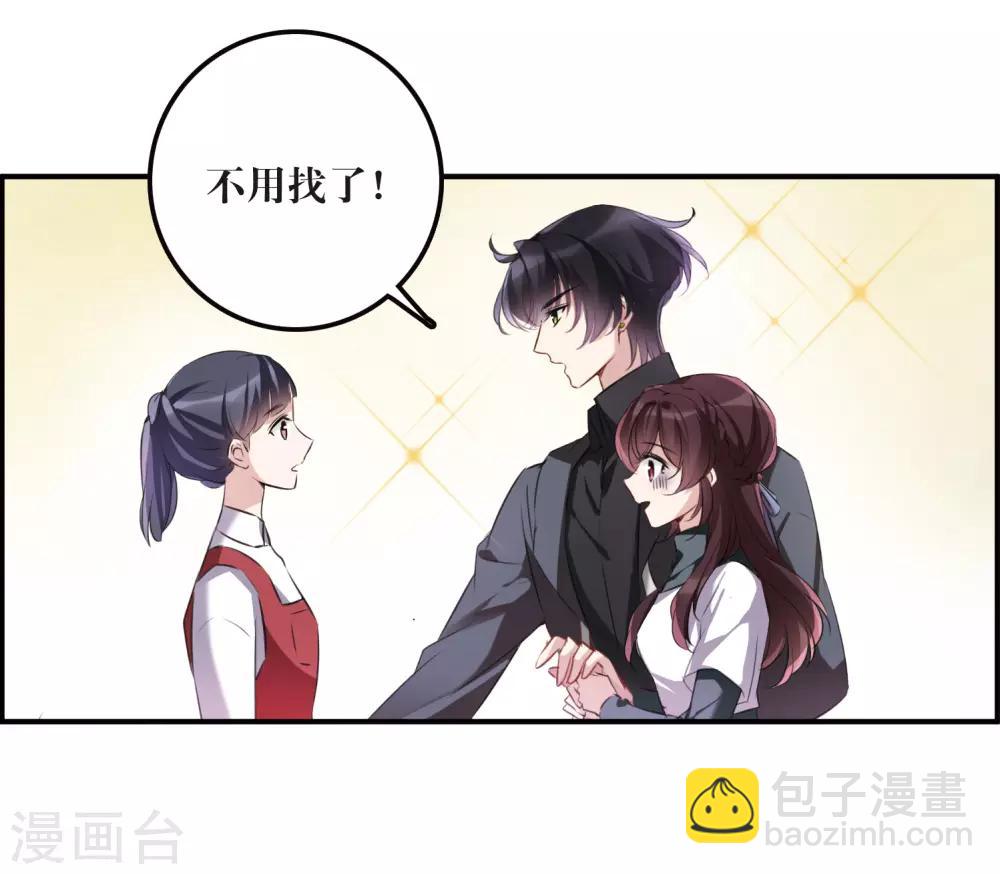 第10话2 关于他的幸福与疑惑-第31话