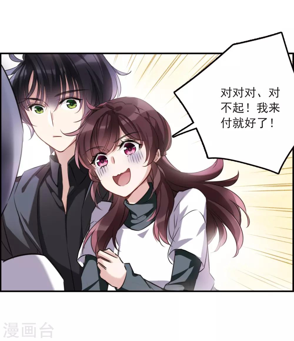 第10话2 关于他的幸福与疑惑-第31话