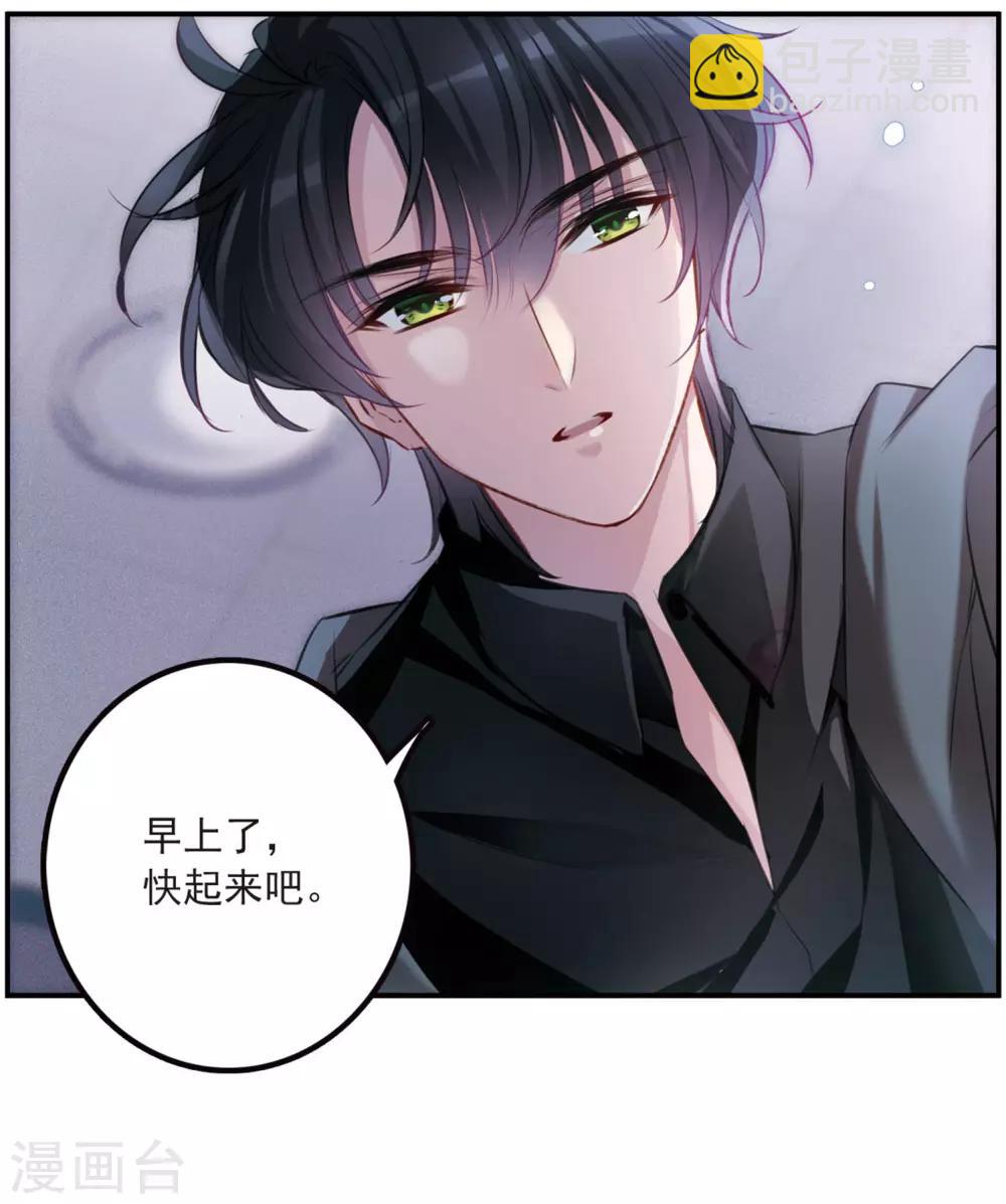 第10话2 关于他的幸福与疑惑-第31话