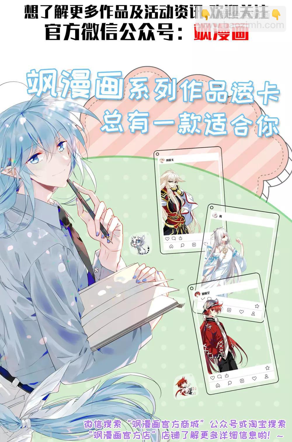 第10话2 关于他的幸福与疑惑-第31话