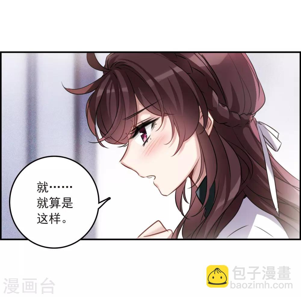 第10话2 关于他的幸福与疑惑-第31话