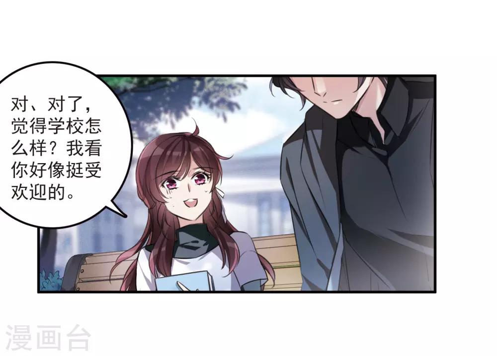 第11话1 新的预言-第33话