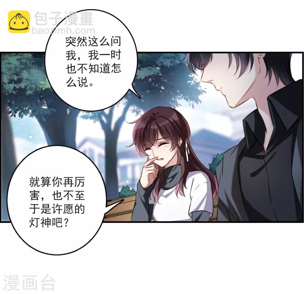 第11话1 新的预言-第33话