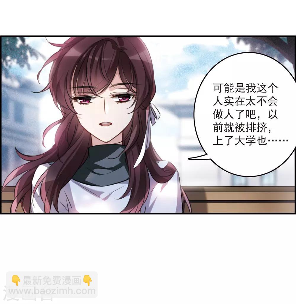 第11话1 新的预言-第33话