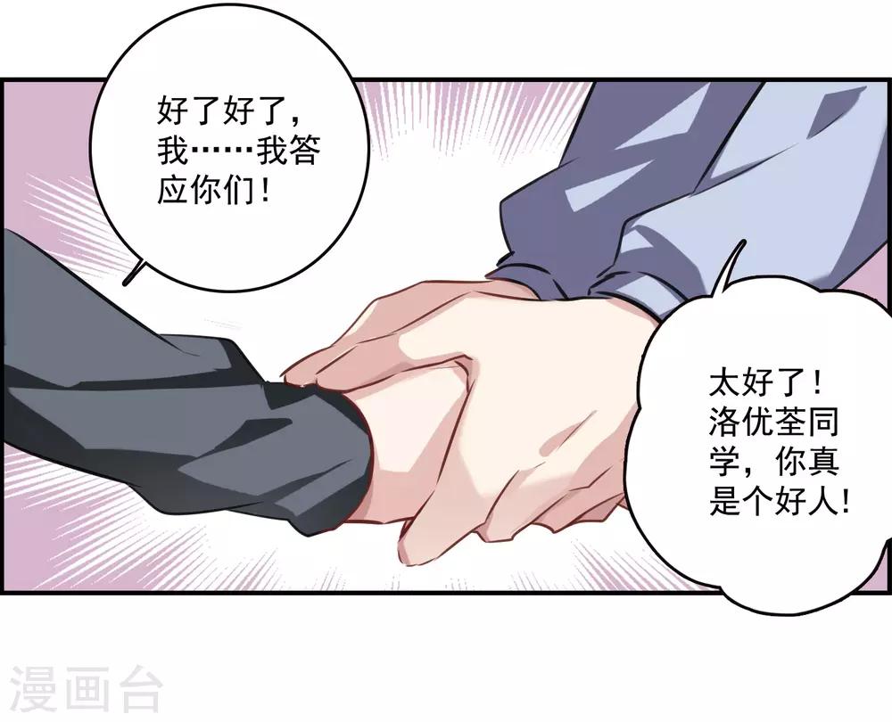 第11话1 新的预言-第33话