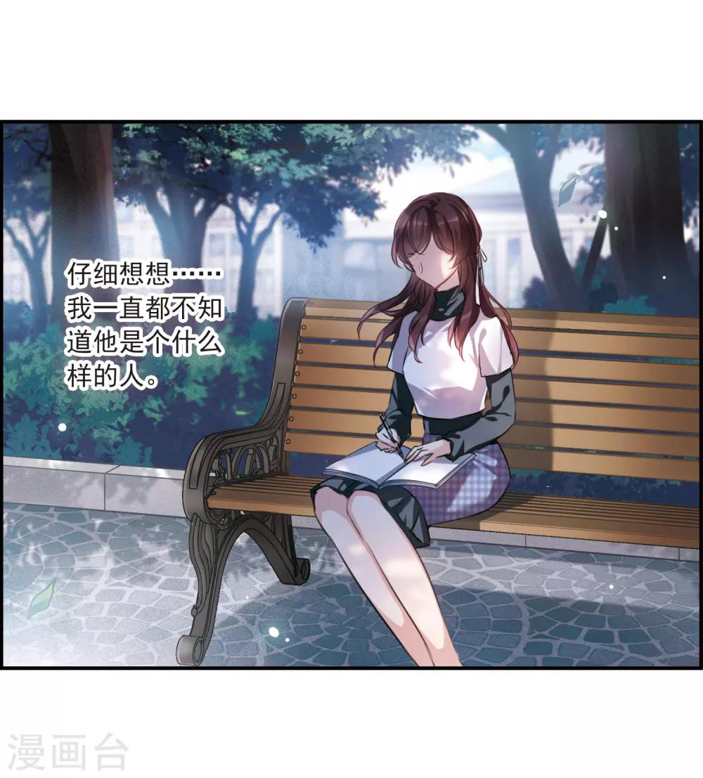 第11话1 新的预言-第33话