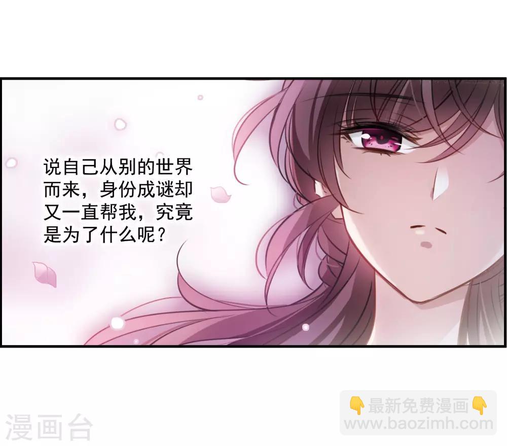 第11话1 新的预言-第33话