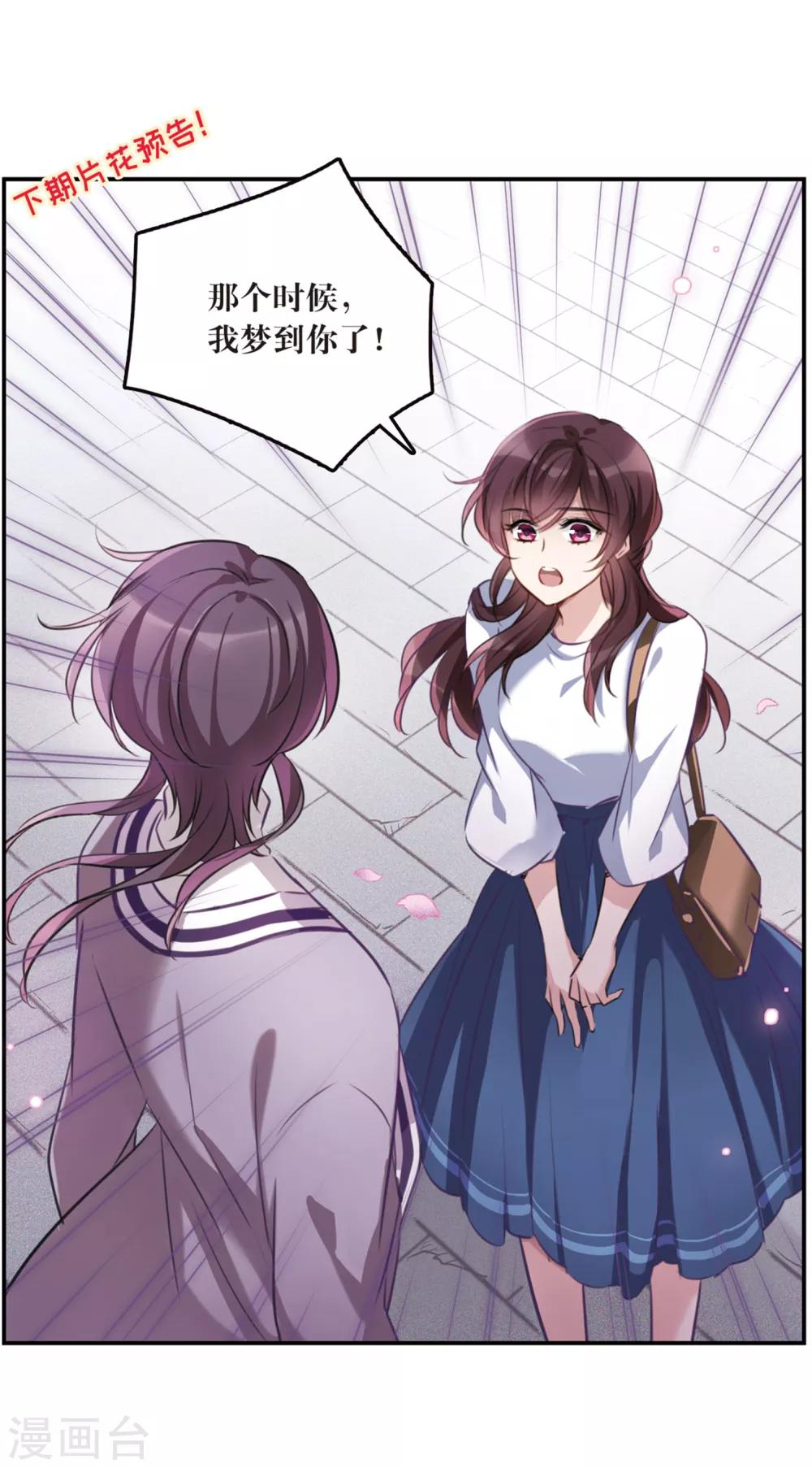 第11话1 新的预言-第33话