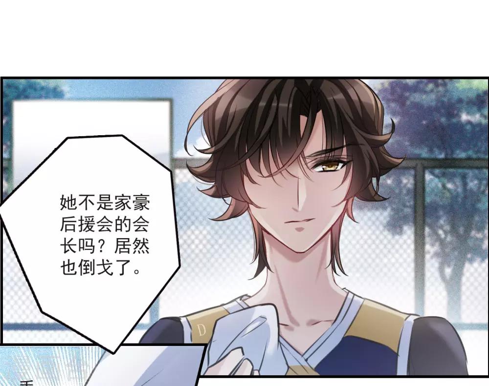 第12话1 善意与恶意-第35话