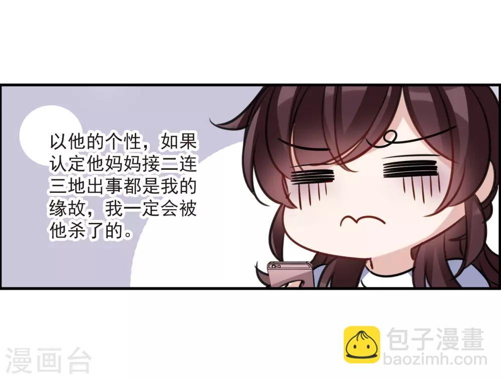 第12话1 善意与恶意-第35话