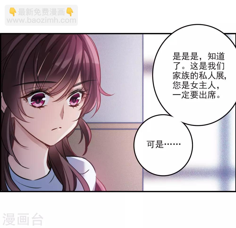 第12话1 善意与恶意-第35话