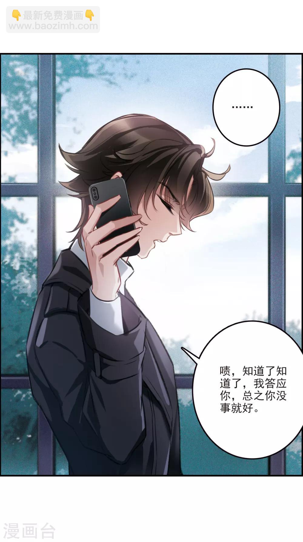 第12话1 善意与恶意-第35话