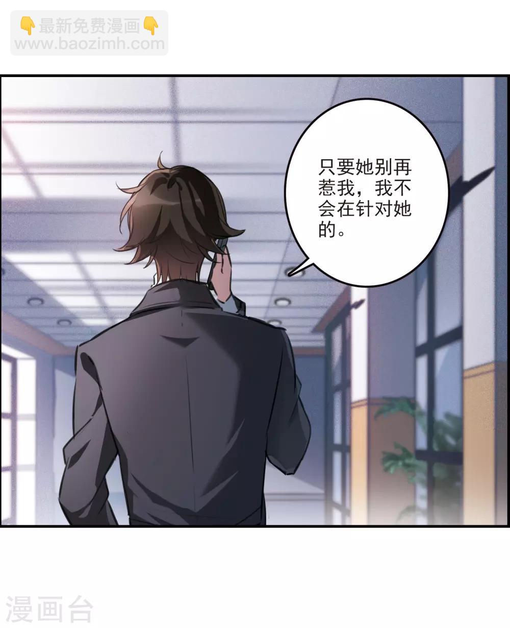 第12话1 善意与恶意-第35话
