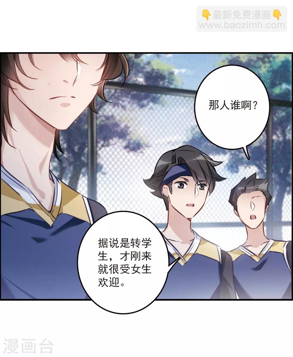第12话1 善意与恶意-第35话