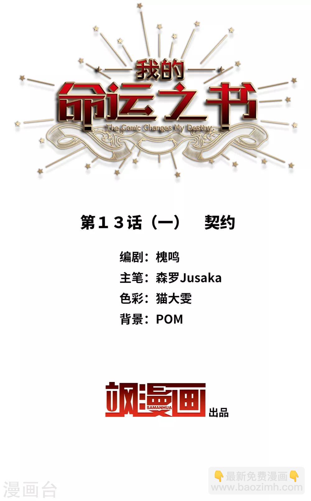 第13话1 契约-第37话
