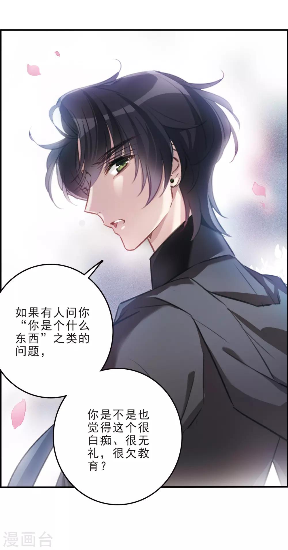 第13话1 契约-第37话