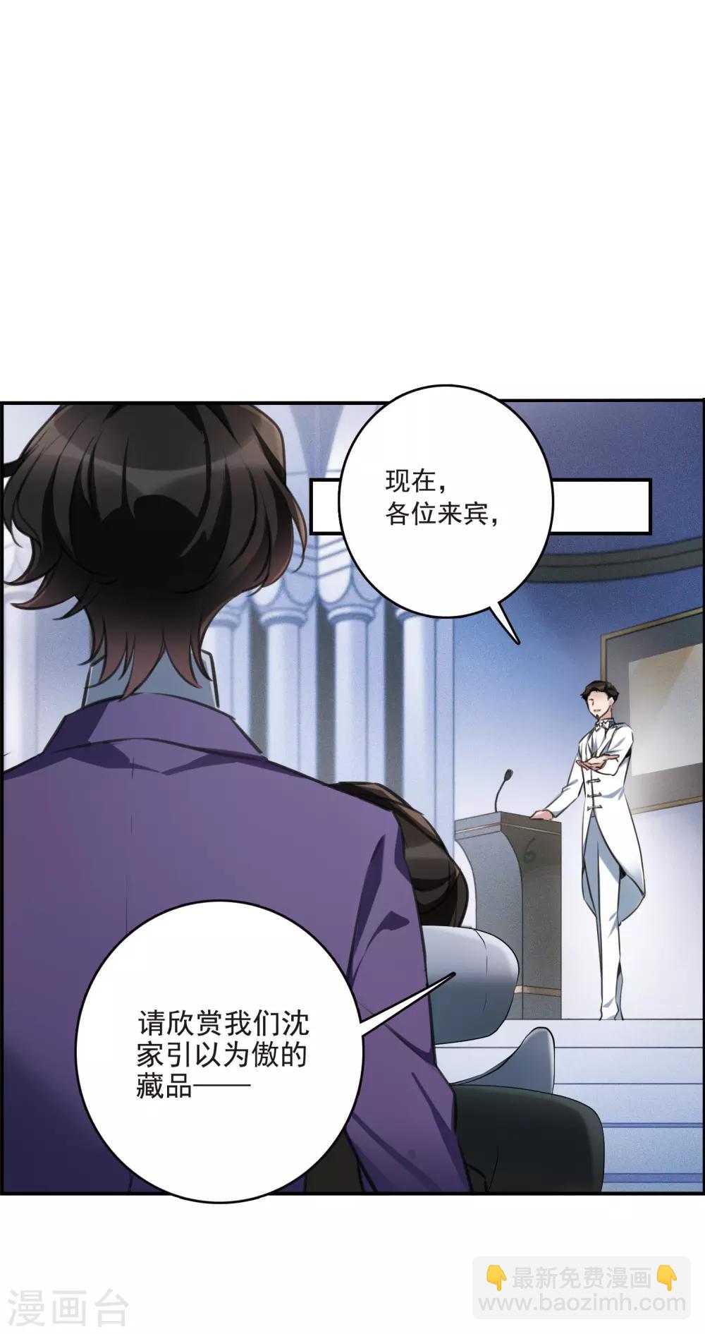 第14话1 宝石的归属-第39话