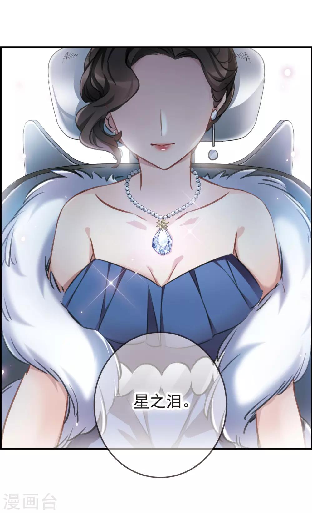 第14话1 宝石的归属-第39话