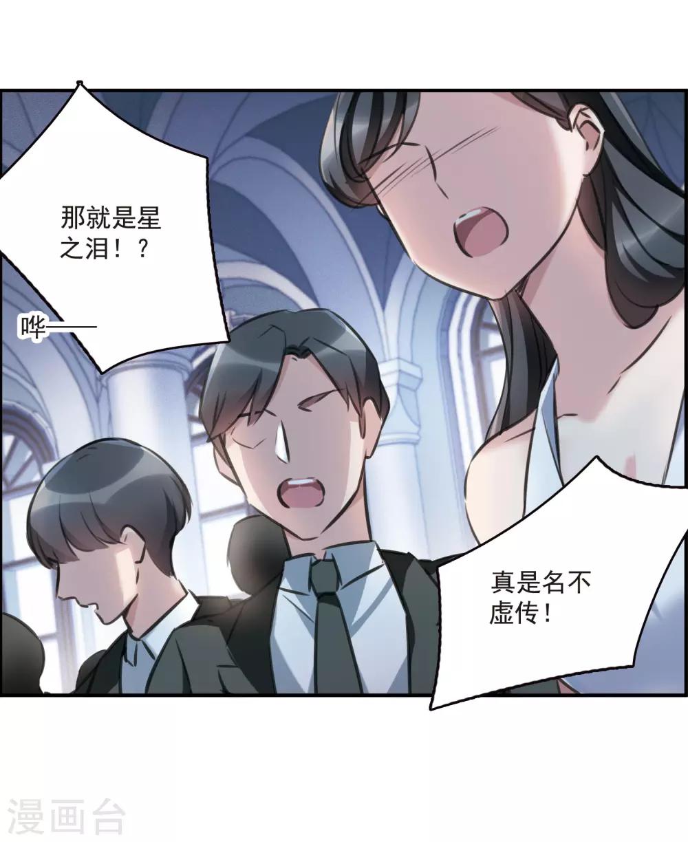 第14话1 宝石的归属-第39话