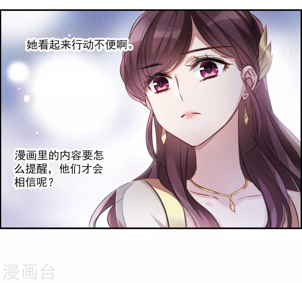 第14话1 宝石的归属-第39话