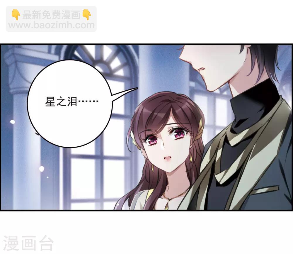 第14话1 宝石的归属-第39话