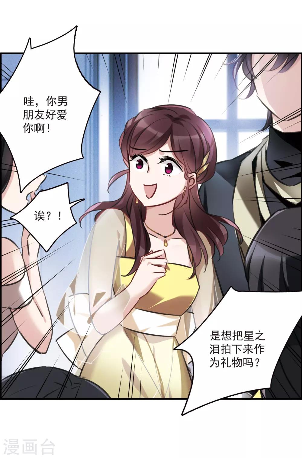 第14话1 宝石的归属-第39话