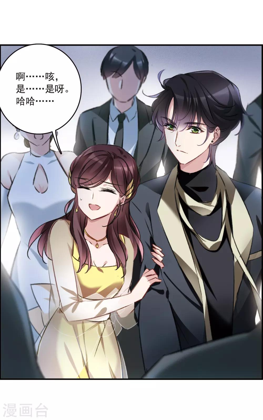 第14话1 宝石的归属-第39话