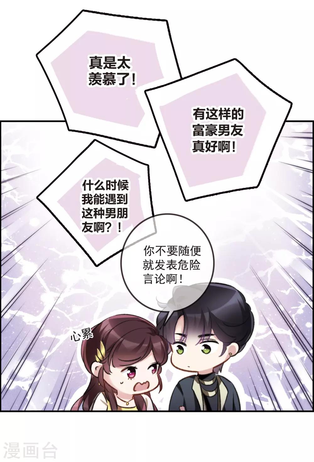 第14话1 宝石的归属-第39话