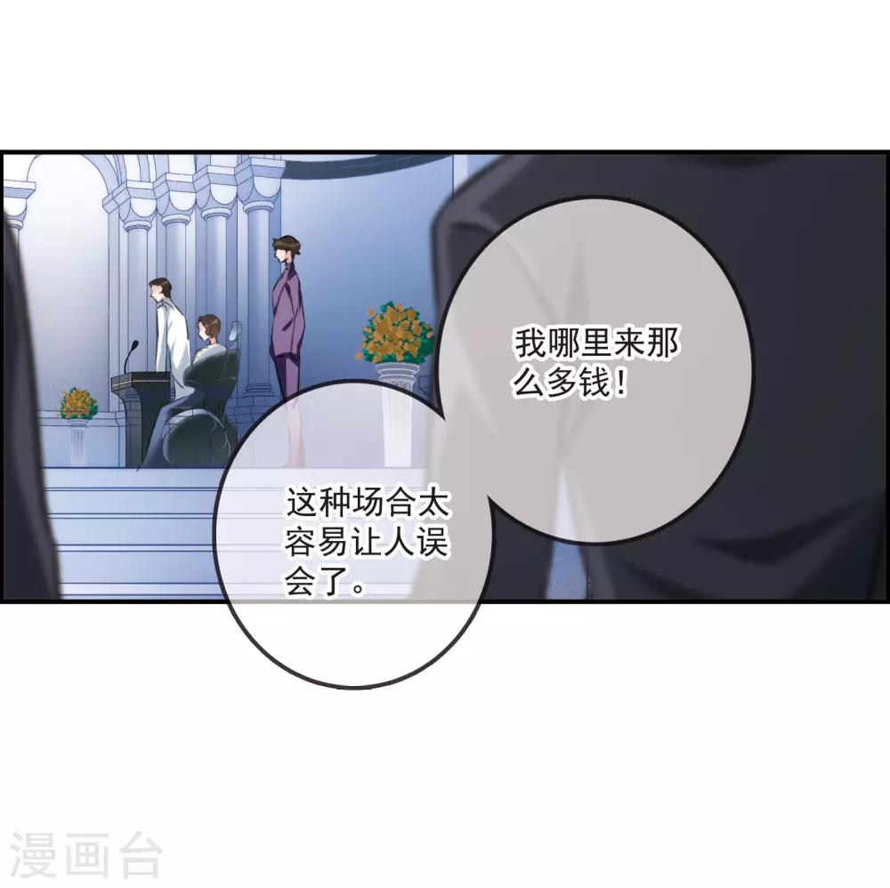第14话1 宝石的归属-第39话