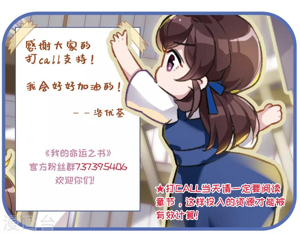 第14话1 宝石的归属-第39话