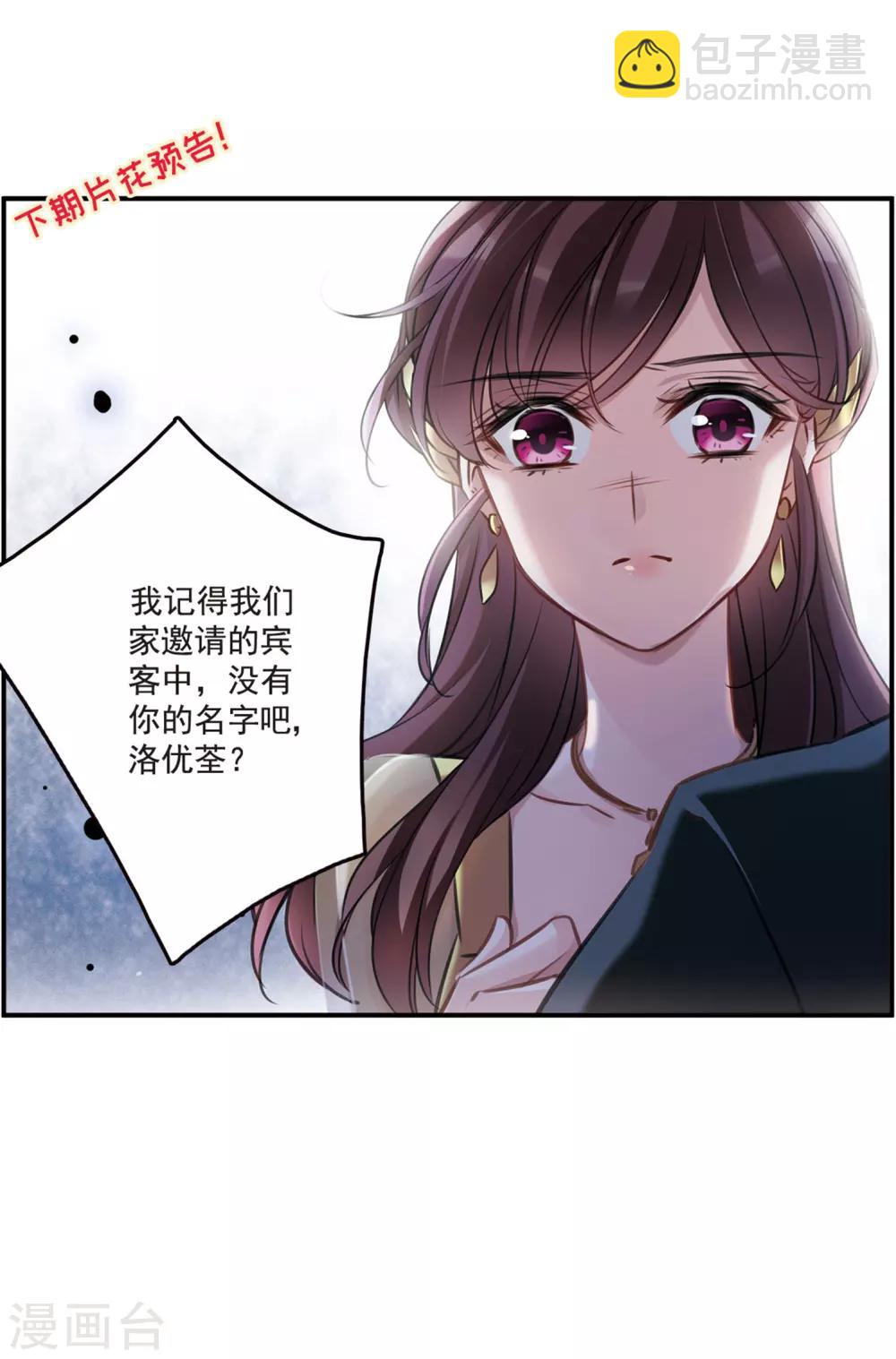 第14话1 宝石的归属-第39话