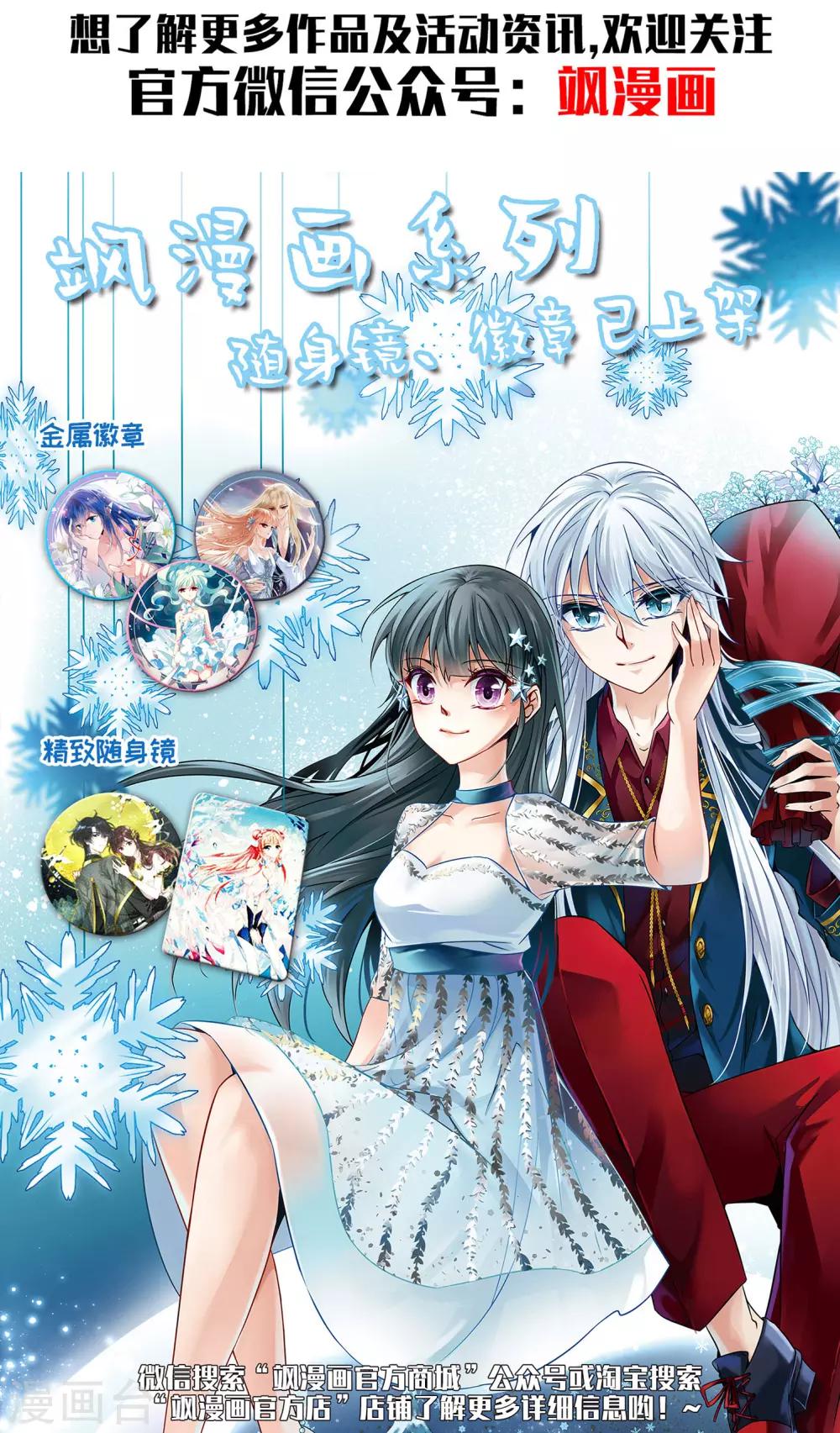 第14话1 宝石的归属-第39话