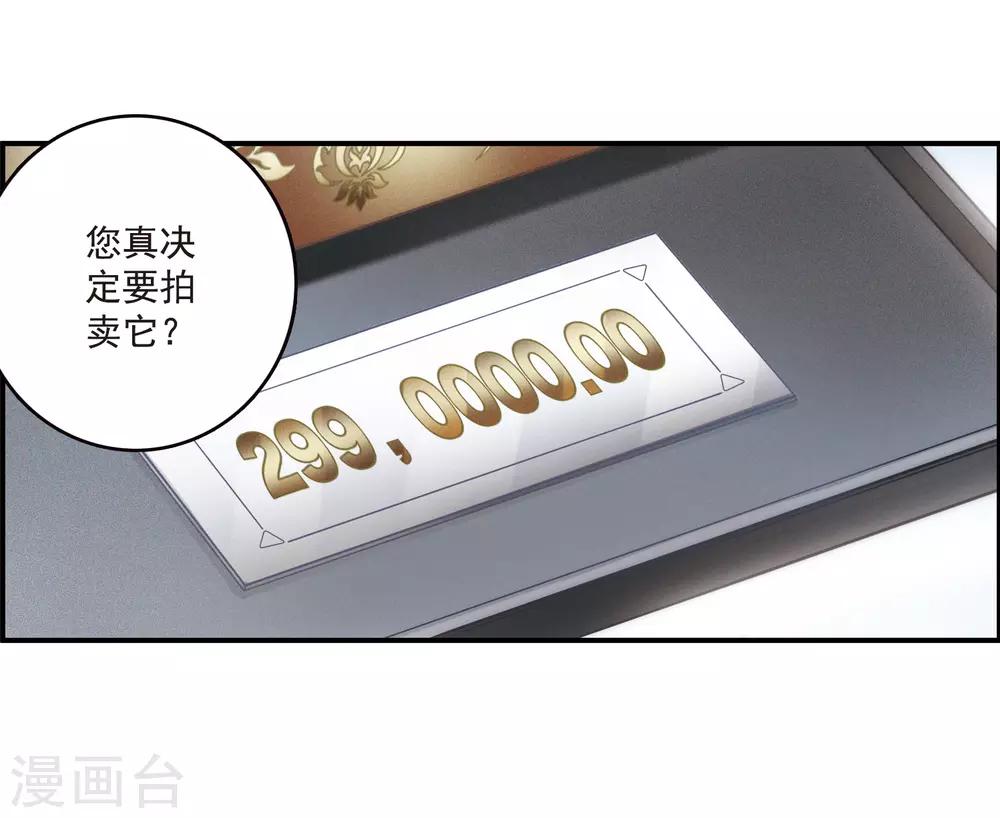 第14话1 宝石的归属-第39话