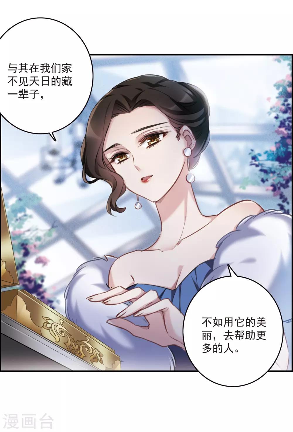 第14话1 宝石的归属-第39话