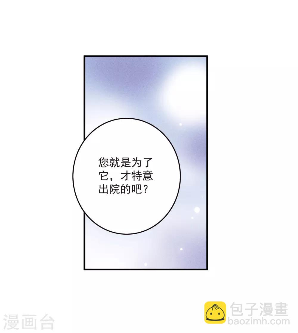 第14话1 宝石的归属-第39话