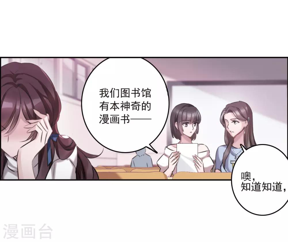 第1话3 神秘的漫画-第5话