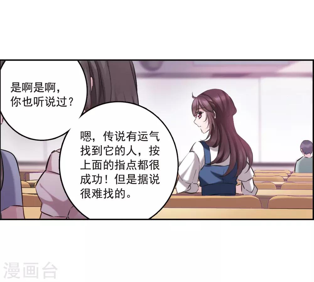 第1话3 神秘的漫画-第5话