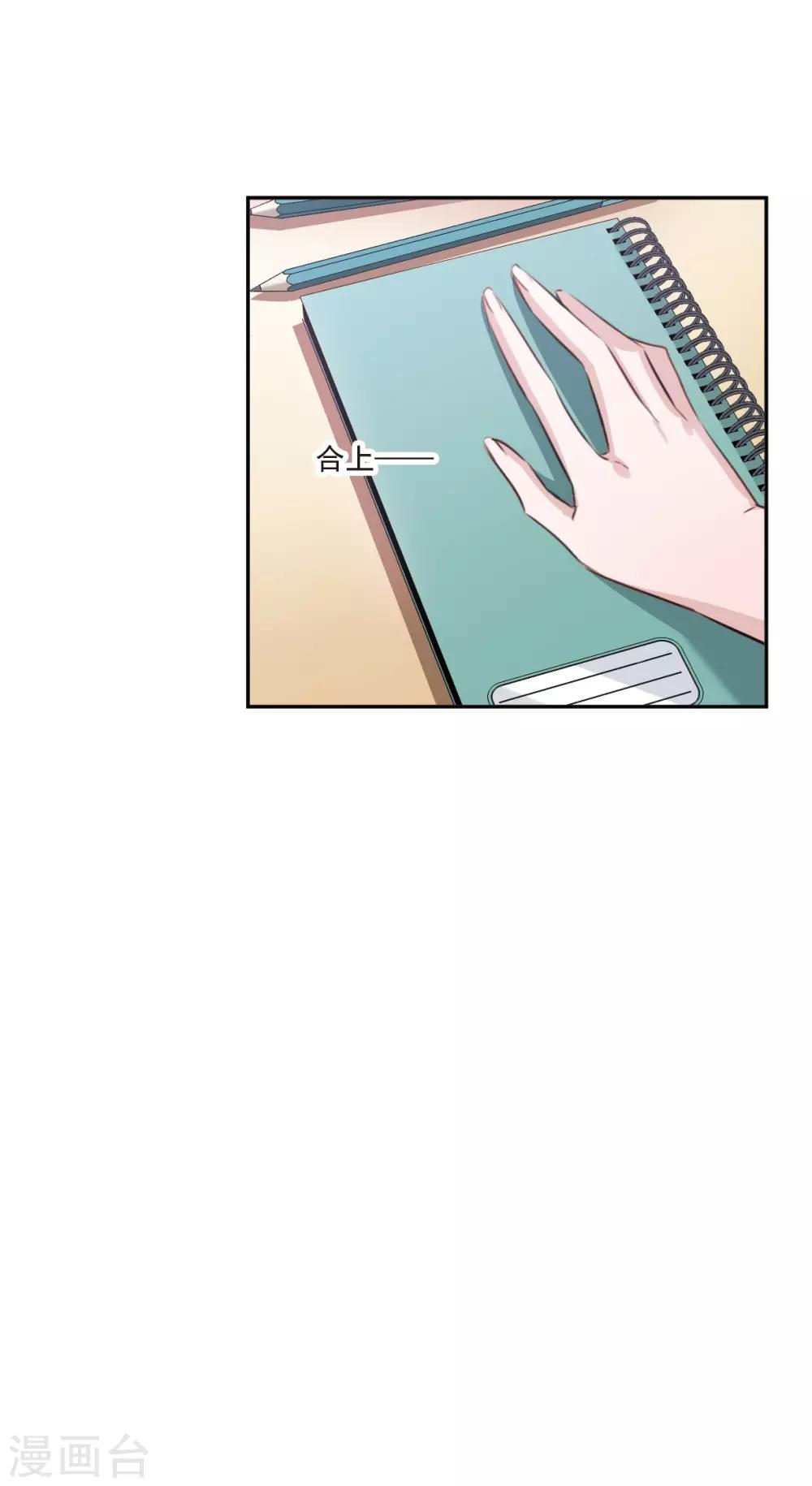 第1话3 神秘的漫画-第5话