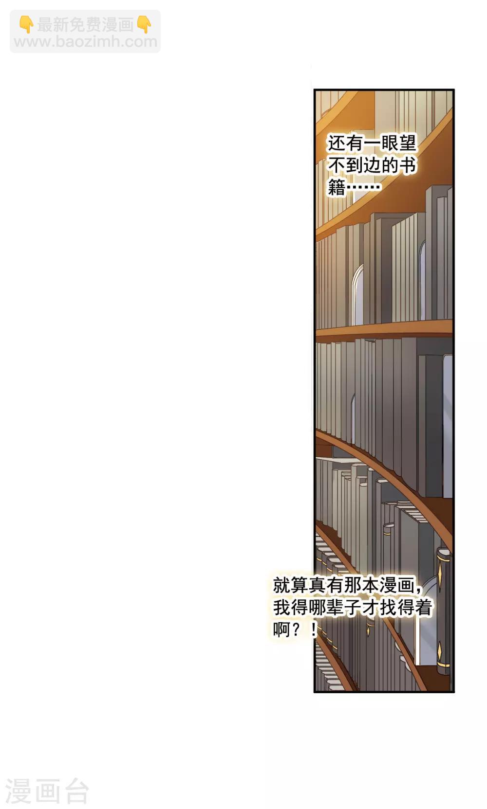 第1话3 神秘的漫画-第5话