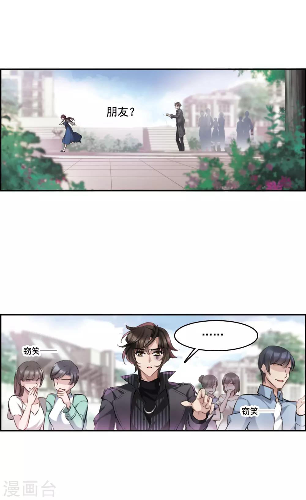 第1话3 神秘的漫画-第5话
